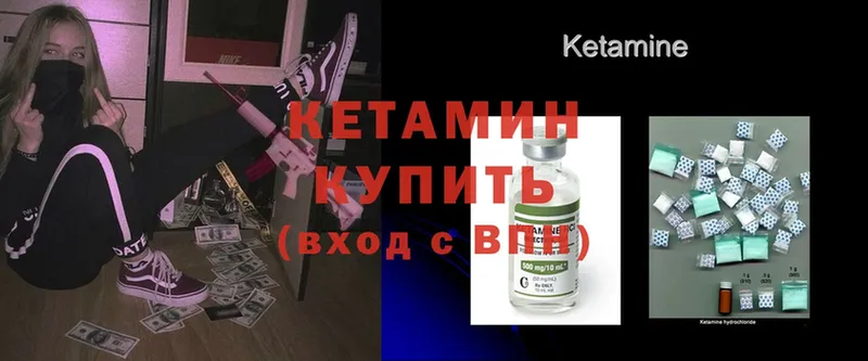 КЕТАМИН ketamine  Апрелевка 