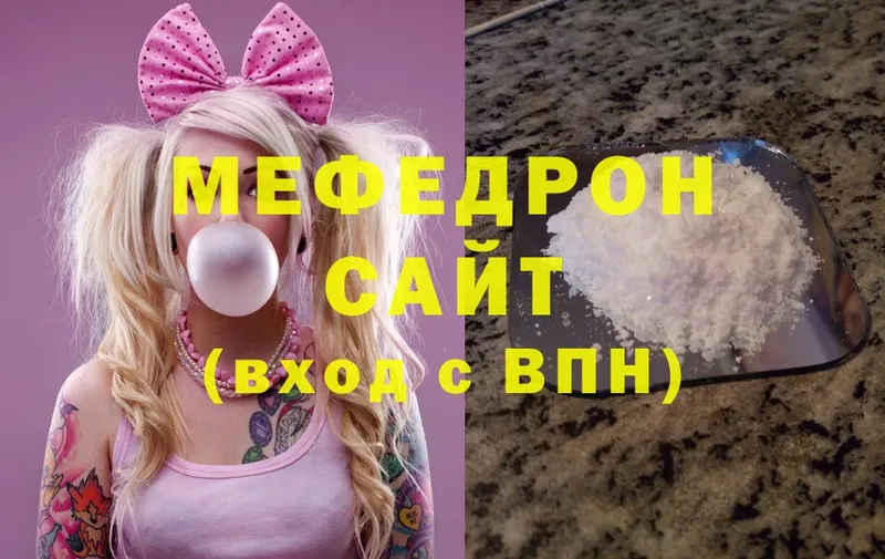 МЕФ mephedrone  Апрелевка 